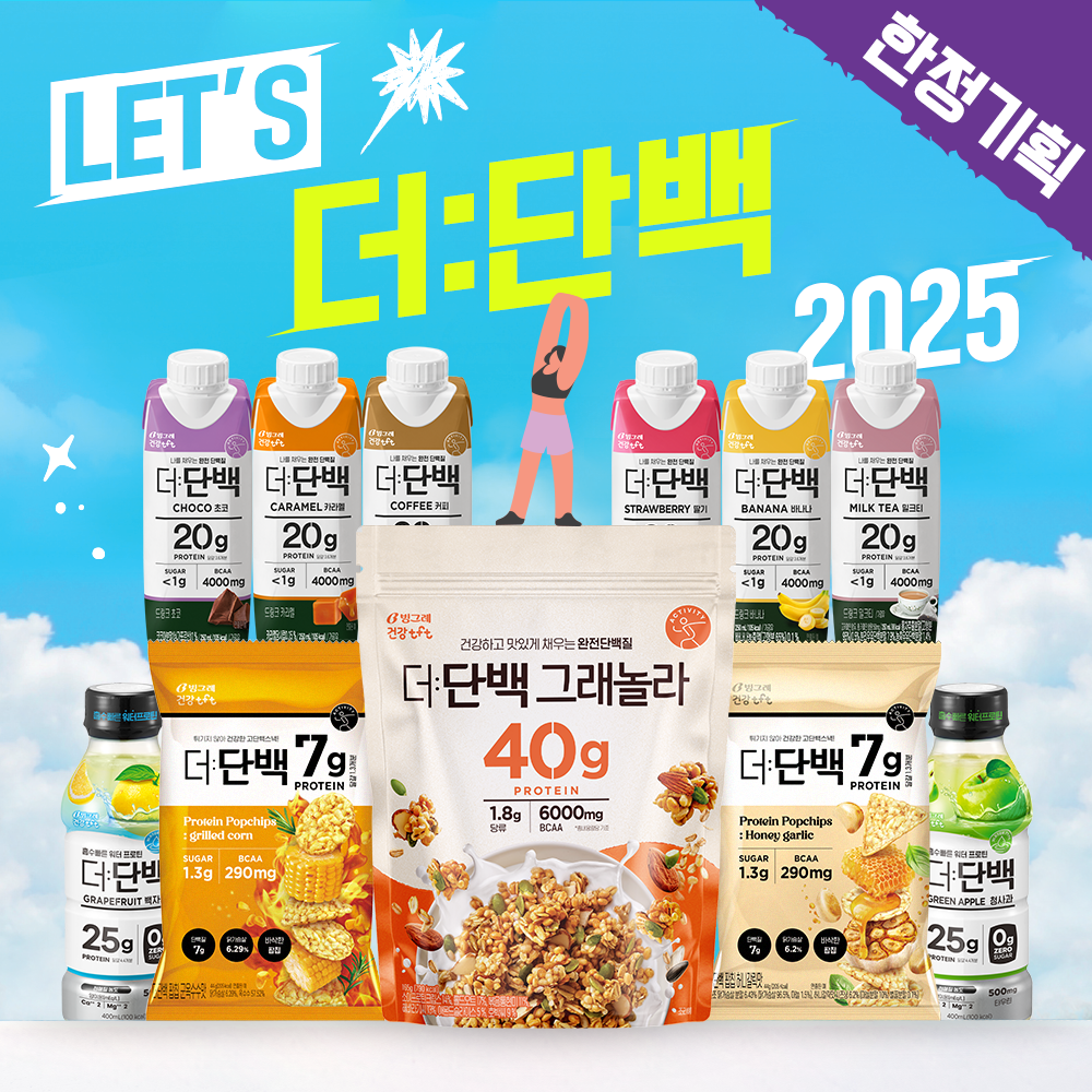[1천원 적립] [한정판매] 빙그레 더단백 종합세트 총 11개입 - 상품 이미지