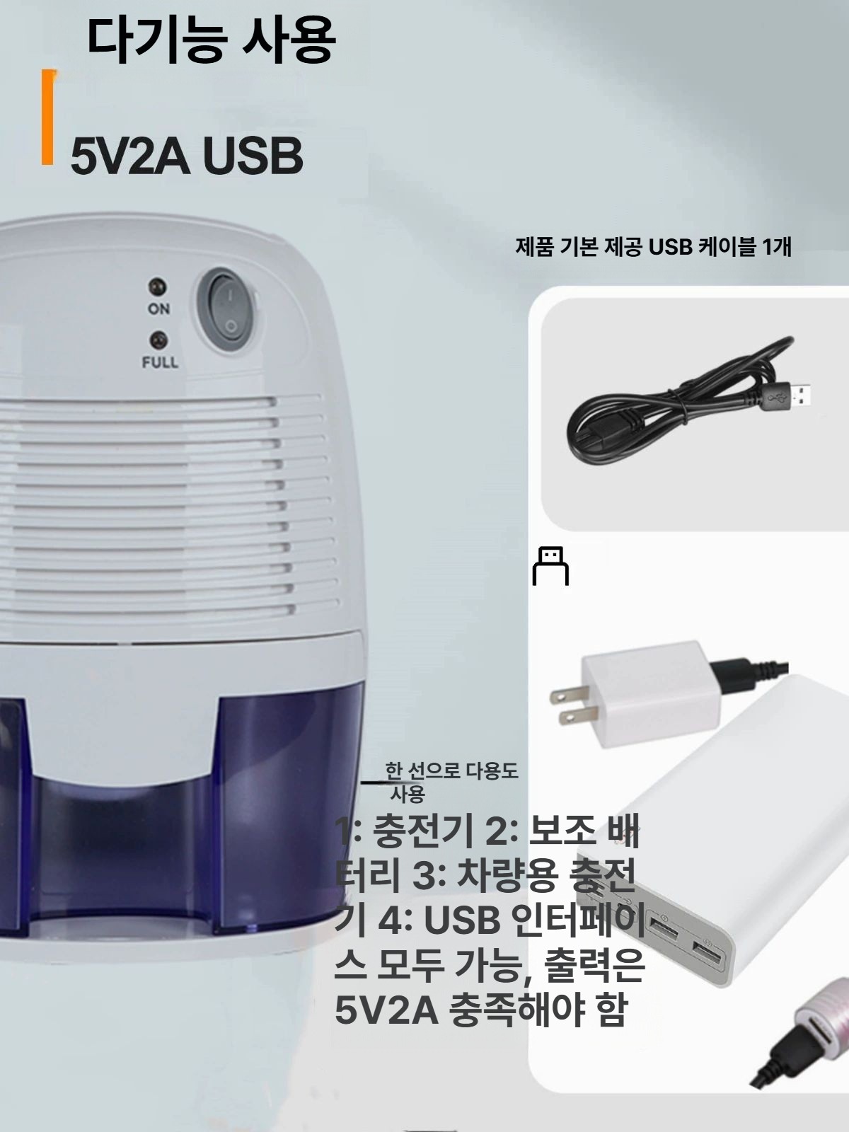 USB 미니 이동식 가정용 차량용 소형 저소음 공기 화이트 5V USB 케이블 1개 - 상세 이미지 3