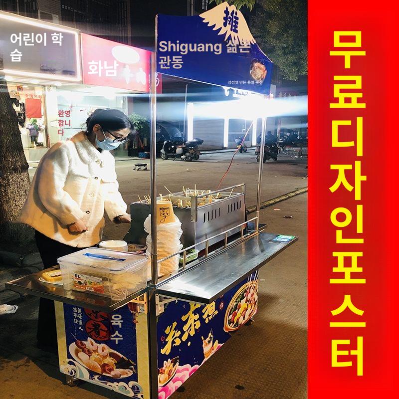 길거리 포장마차 호떡 푸드트럭 트롤리 행사 - 상세 이미지 3