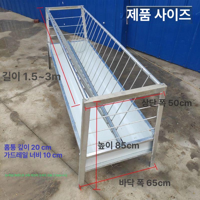 사료통 축사 먹이통 돼지 양면 급여기 농장 사육장 용품 - 상세 이미지 2