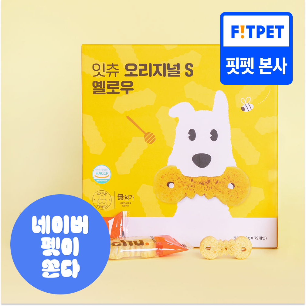 잇츄 오리지널 (S 79개/M 57개) 강아지 덴탈껌 치석제거 핏펫 개껌 - 상품 이미지