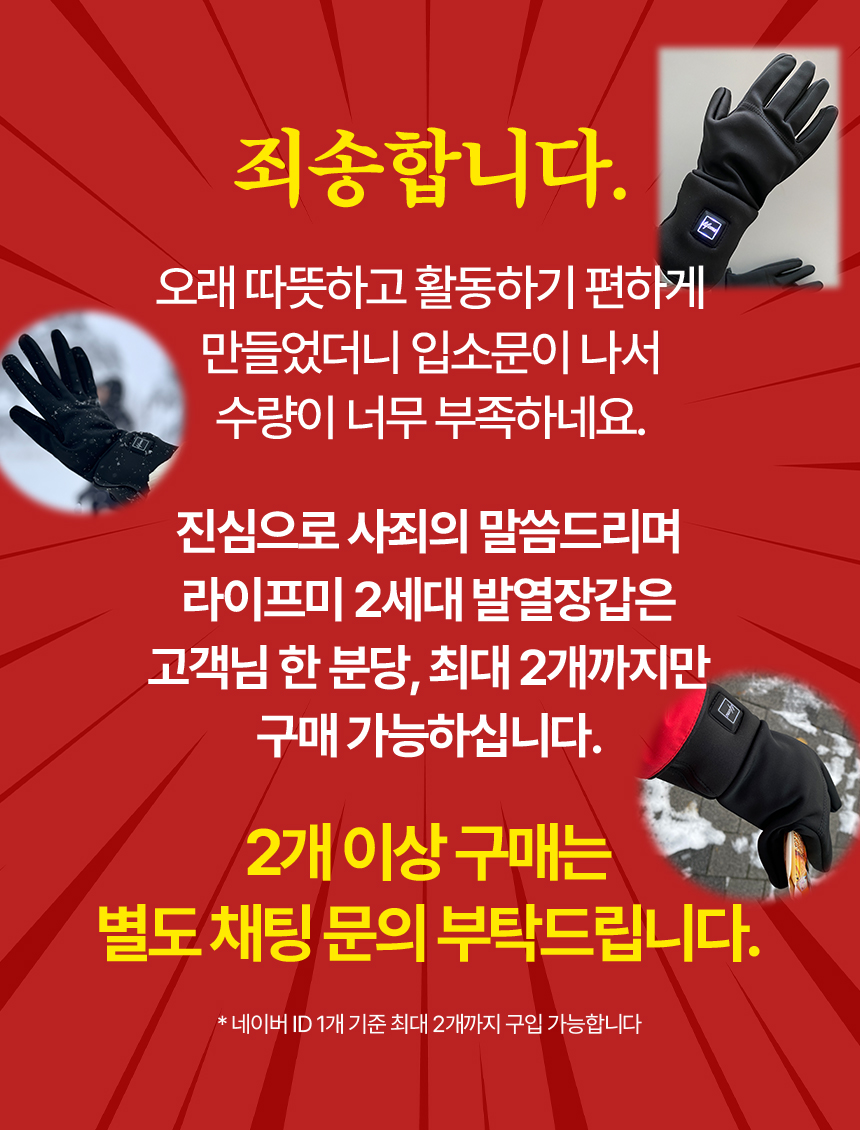 2세대 라이프미 얇은 충전식 온열 발열장갑 보온 등산 방한 낚시 판매처 상세 정보 이미지 3
