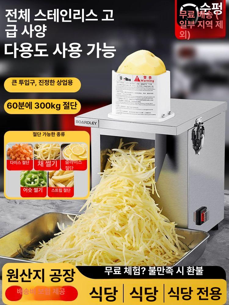 업소용 전동 다기능 야채 감자 채칼 슬라이서 자동 절단기 다이스10+채썰기2.5+슬라이스+링커터 - 상세 이미지 2