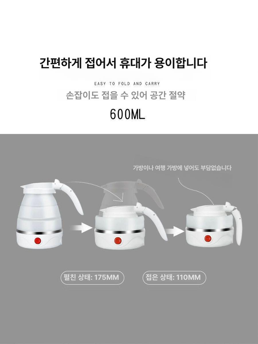 접이식커피포트 캠핑용 전기포트 휴대용 폴딩 주전자 온도 조절형-흰색 - 상세 이미지 5