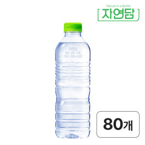 자연담 먹는샘물 500ml 80개 살림 경험 많은 주부도 부담 없는 관리법과 고민 해결