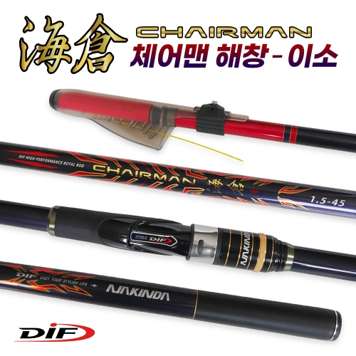 DIF 체어맨 해창 이소 갯바위 원투 바다 릴 찌낚시대 1-45, 4.5m - 상품 이미지