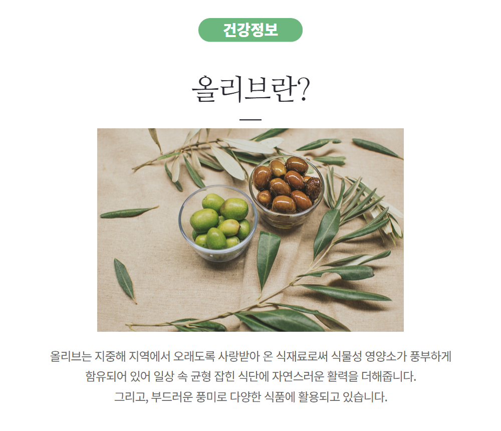 올리브 레몬 정 비타민C 비타민E 폴리페놀 600mg 60정 브리오웰, 36g, 6개 - 상세 이미지 4