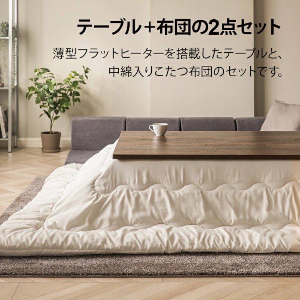 METRO 일본 플랫 히터 코타츠 직사각형 온열 테이블 + 전용 이불 세트 105x75cm