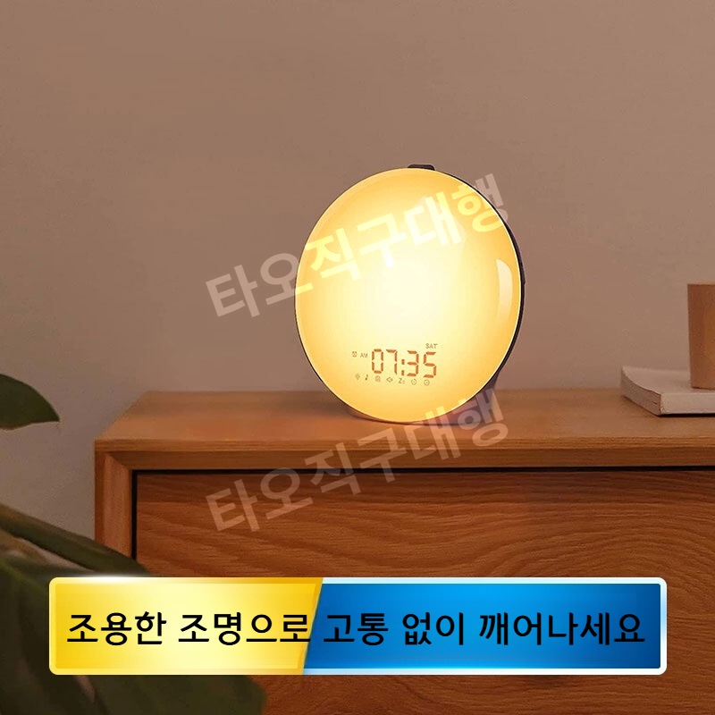 인공태양 알람시계 기상 일출 탁상시계 디지털 시계 탁상 해돋이 미라클모닝 해뜨는 알람 - 상세 이미지 2