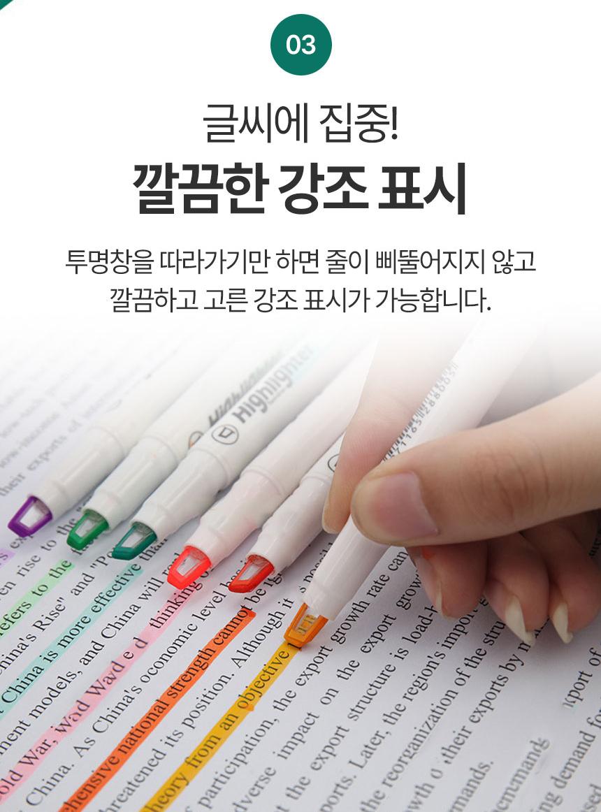 [보이는] 투명 형관펜 연한 얇은 형광팬 세트 이미지 4