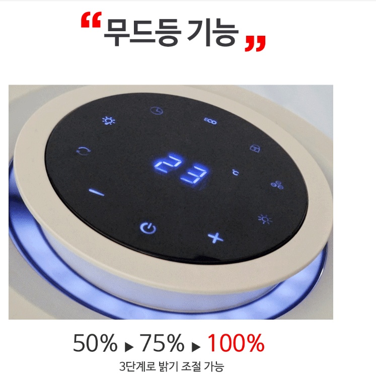 사무실온풍기 그래핀 PTC히터 원통형 거실난방기 무드등겸용