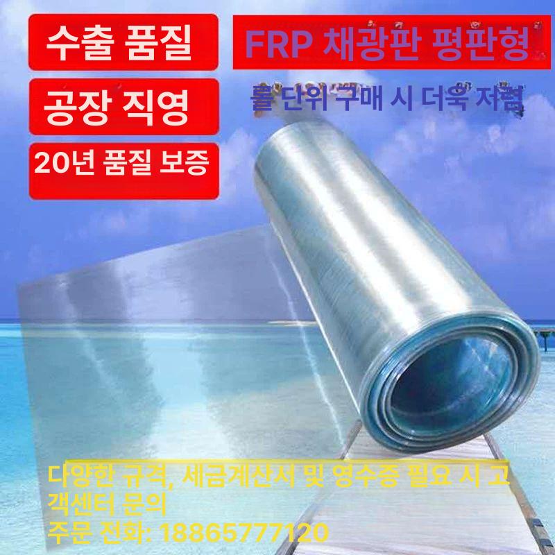 투명폴리카보네이트 렉산 유리섬유 방수 자외선차단 단열 0.8mm 두께 1m 너비 30m - 상세 이미지 3