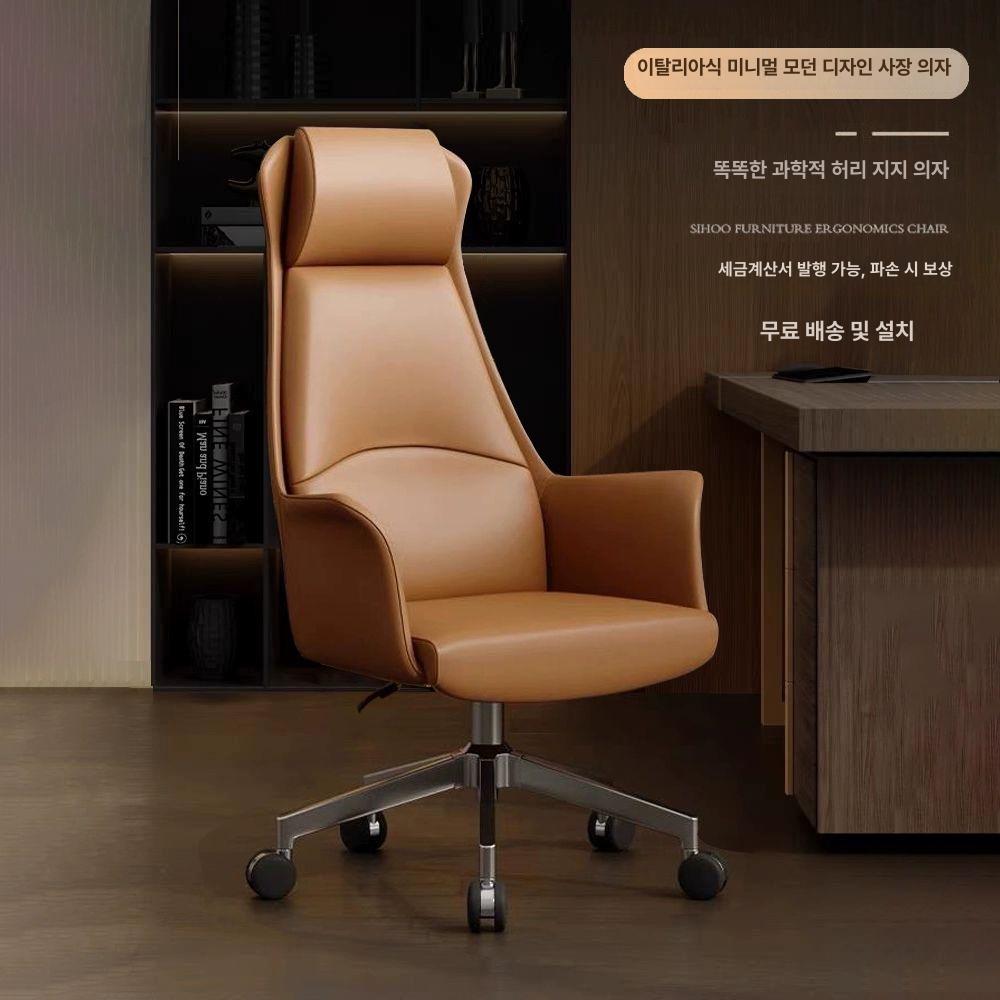 사장 의자 중역 임원 CEO 사무실 컴퓨터 고급 회전의자 - 상세 이미지 2