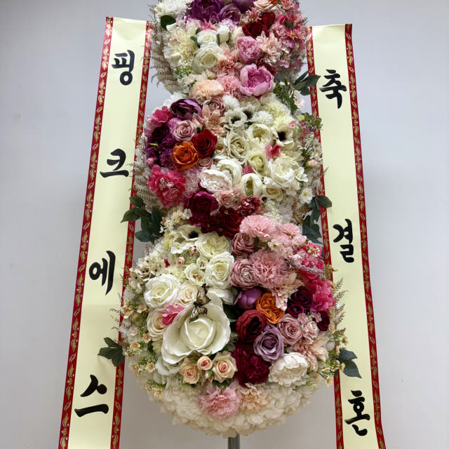 핑크에스 몬스터플라워 드라마플라워 화환 축하화환 디자인화환 개업 개업식