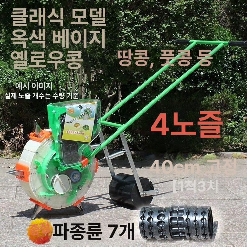 콩 파종기 씨앗 참깨 들깨 농기구 종자 팥 모종이식기 스탠드업 5 32 - 상세 이미지 3