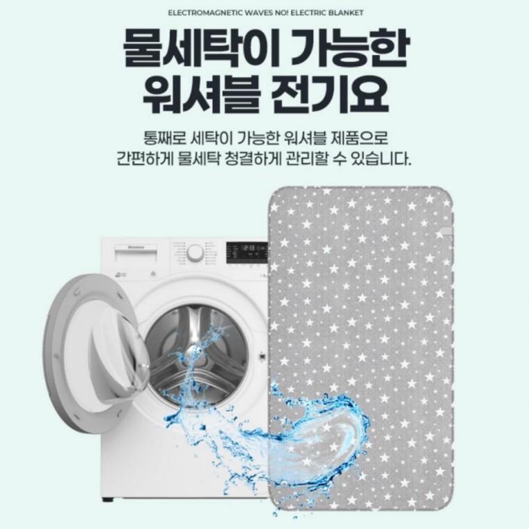 온열매트난방 전기요 전기매트 중 한일의료기 전기장판 절전형 한파 - 메인 이미지
