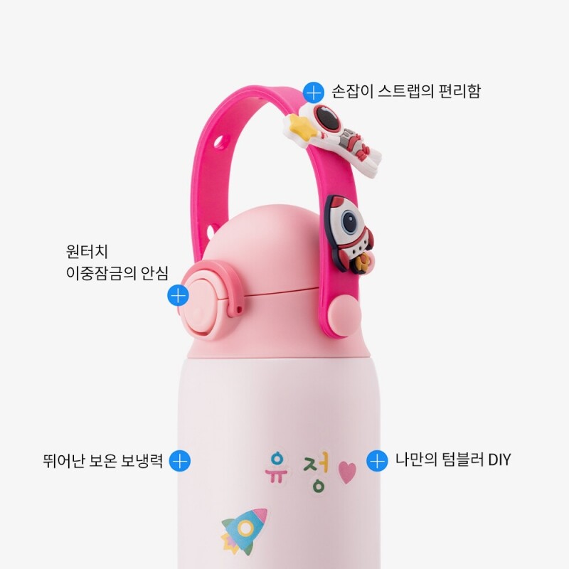 각인 인쇄 어린이텀블러 가벼운 휴대용 손잡이물병 이름스티커 캐릭터텀블러 500ml - 상세 이미지 3