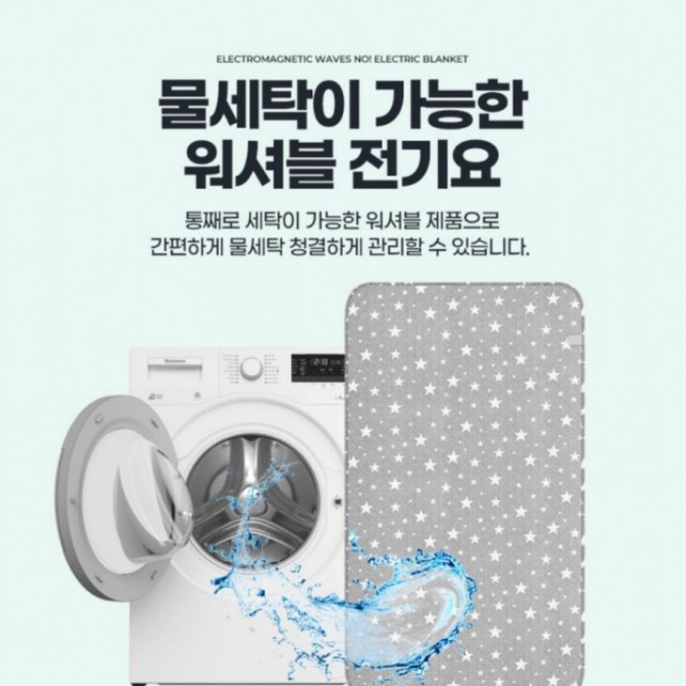 전기요 여행용매트 중 캠핑 전기매트 캠핑침대온열 슈퍼싱글전기장판