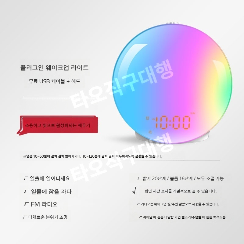 인공태양 알람시계 기상 일출 탁상시계 디지털 시계 탁상 해돋이 미라클모닝 해뜨는 알람 - 상세 이미지 3