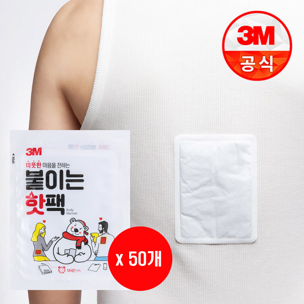 3M 주머니 핫팩 / 붙이는 핫팩 x 50개 - 상품 이미지