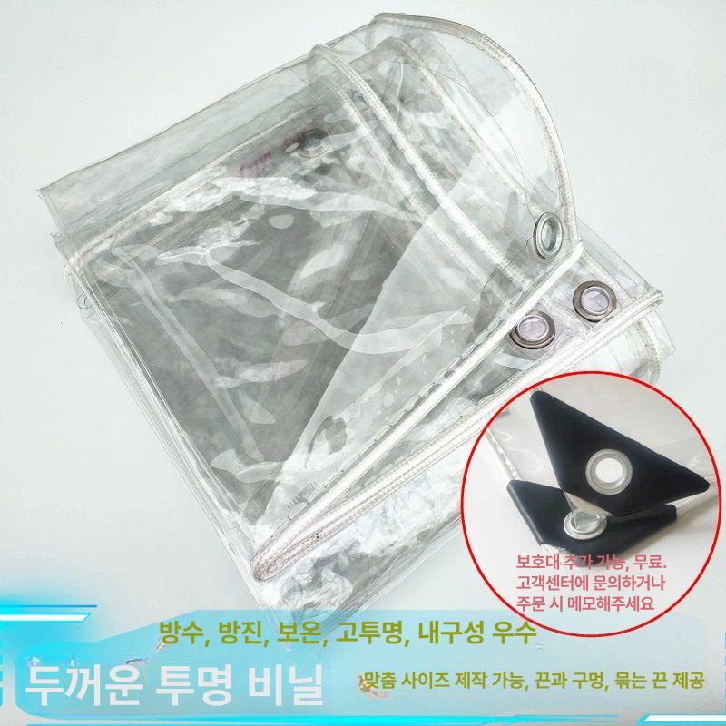 우레탄창 투명 TPU 방수 확장 텐트 거치형 만들기 0.3mm 1x1m - 상세 이미지 2