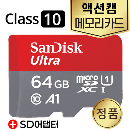 드리프트 고스트 플러스 액션캠 메모리카드 64GB
