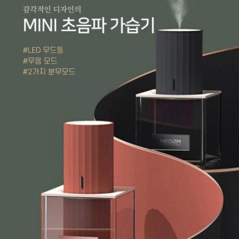 초음파 가습기 디자인 감각적인 LED 미니 무드등 - 메인 이미지