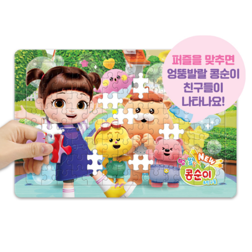 디즈니 아동 퍼즐 판퍼즐 프린세스 - 상세 이미지 3
