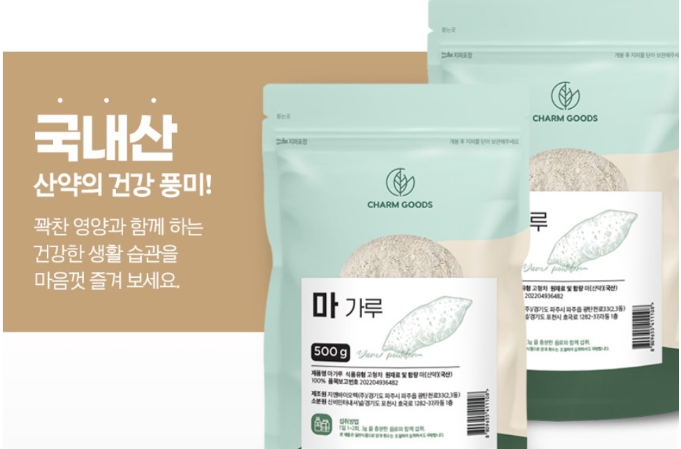 참굿즈 마 가루 참마분말 500g 3개 - 상세 이미지 5