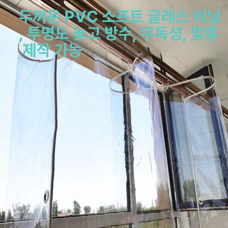 우레탄창 투명 TPU 방수 확장 텐트 거치형 만들기 0.3mm 1x1m - 상세 이미지 3