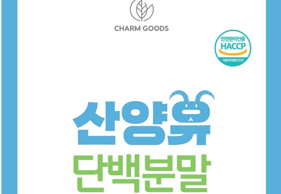 산양유 고품질 단백질 산양유단백분말 200g 3개 - 상세 이미지 3