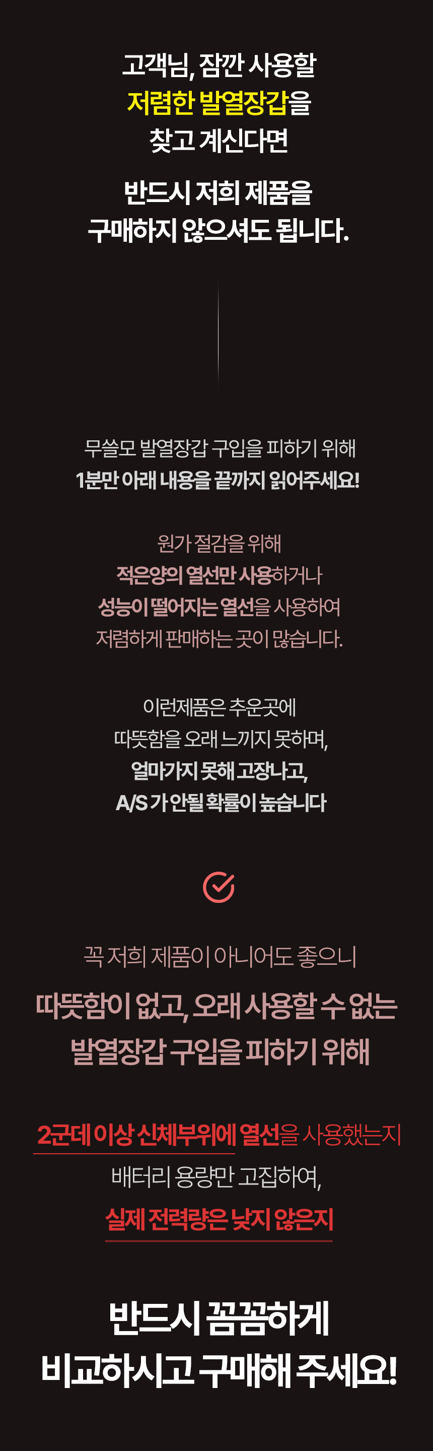 2세대 라이프미 얇은 충전식 온열 발열장갑 보온 등산 방한 낚시 판매처 상세 정보 이미지 1