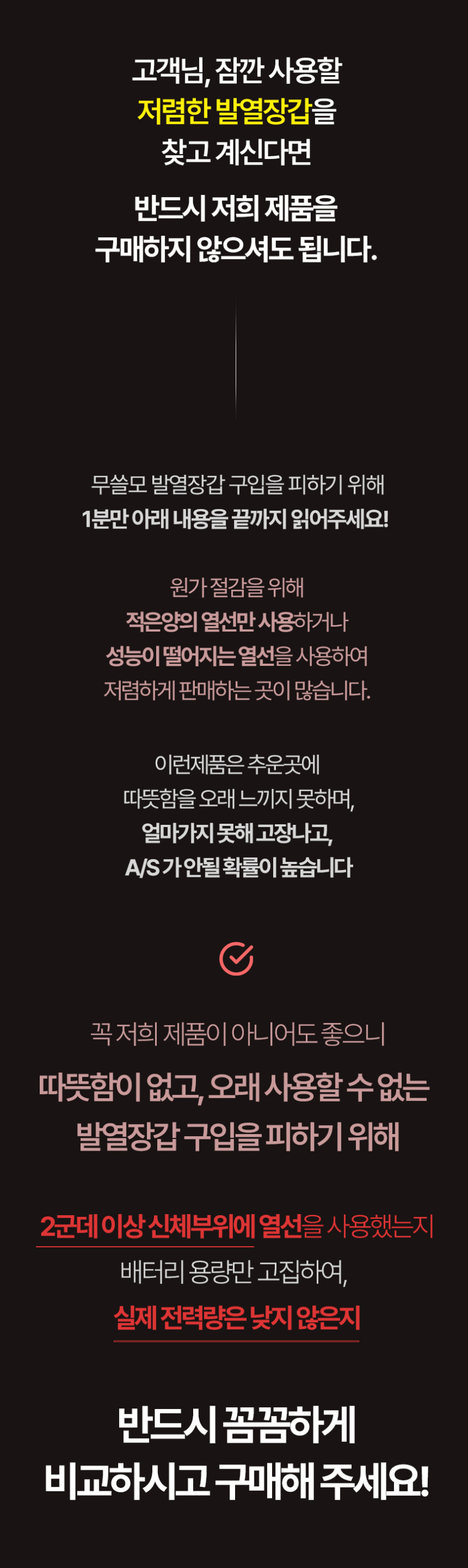 2세대 라이프미 얇은 충전식 온열 발열장갑 보온 등산 방한 낚시 판매처 상세 정보 이미지 1