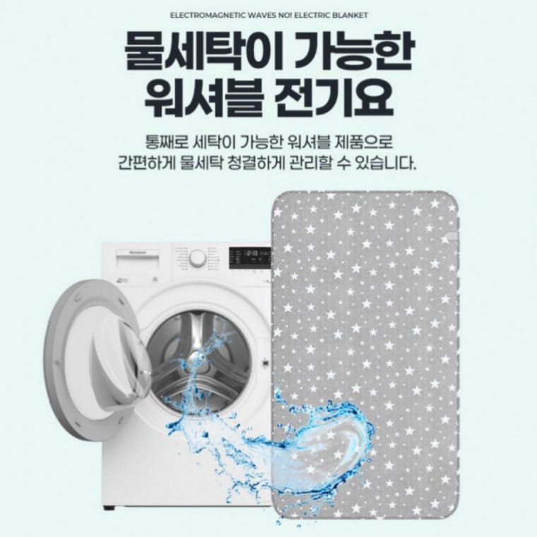 전기매트 한파 캠핑온열매트 미니싱글전기매트 전기요 차박난방 중 빨아쓰는전기장판 - 상품 이미지