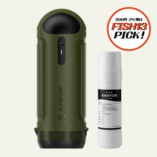 아디브 캐니언 정수기 필터 교체 방법