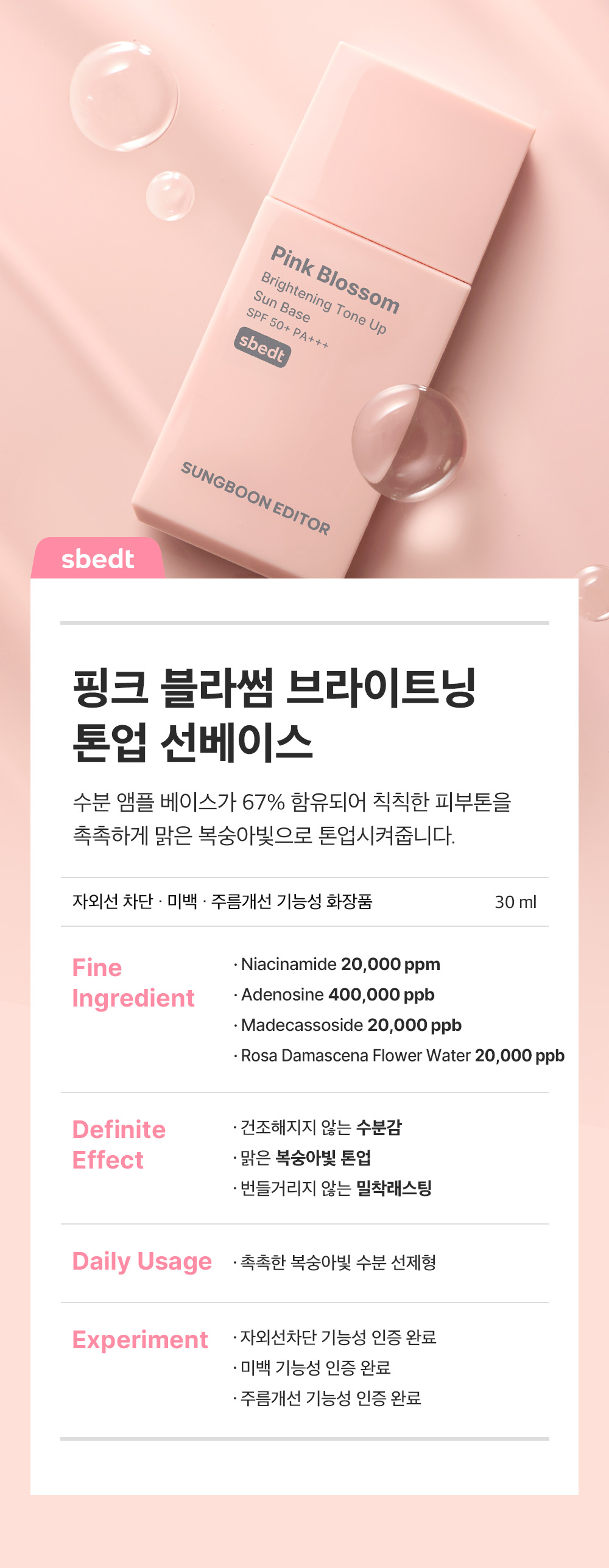 crème solaire fleur rose coréen