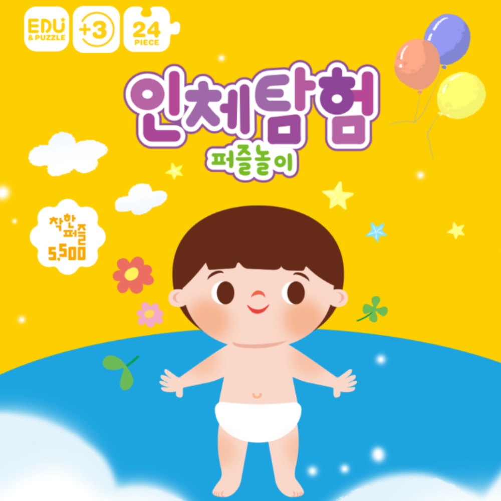 디즈니 아동 퍼즐 판퍼즐 프린세스 이미지 6
