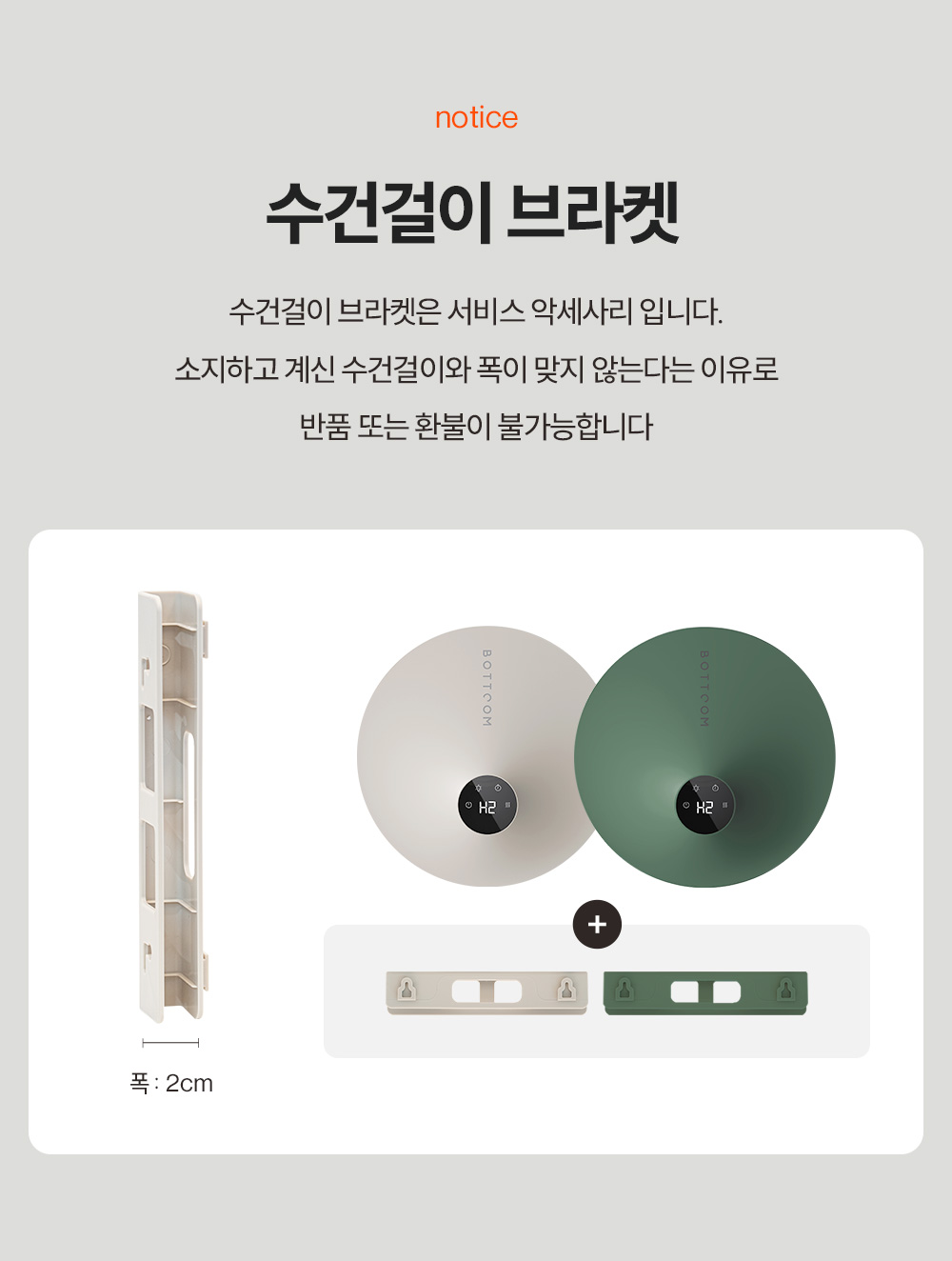 수건걸이.jpg