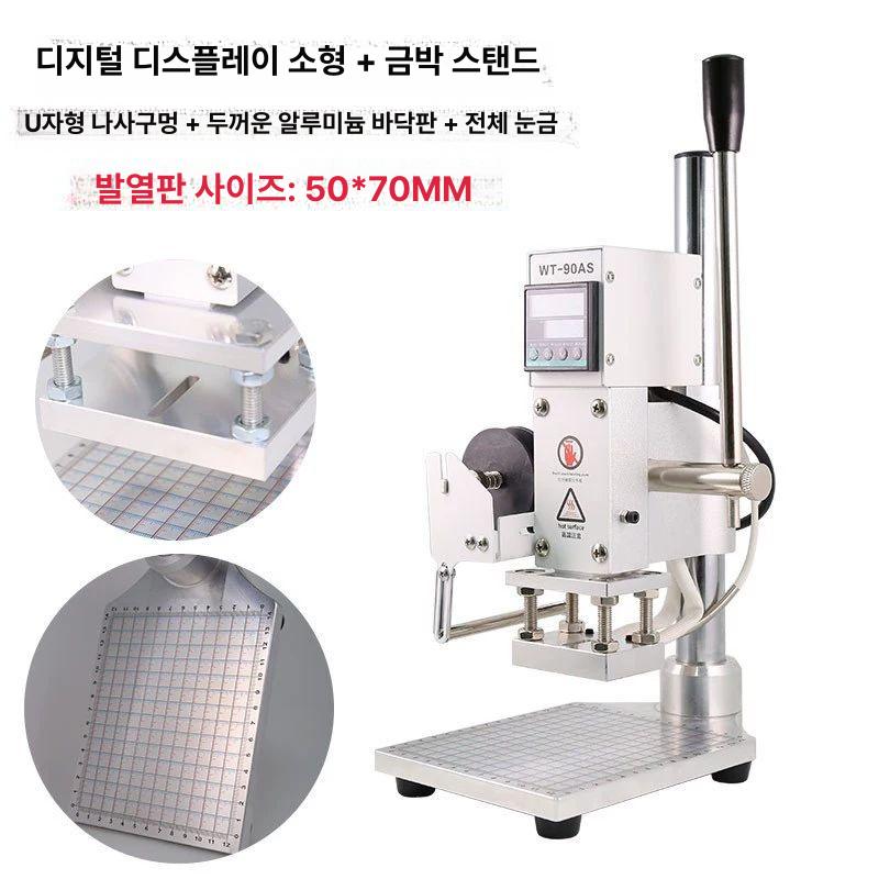 불박기 프레스 WT-90DS 로고 인쇄 가죽 불도장 가열기 금박 열프레스 각인기 가죽공예 기계식트럼펫 - 상세 이미지 3