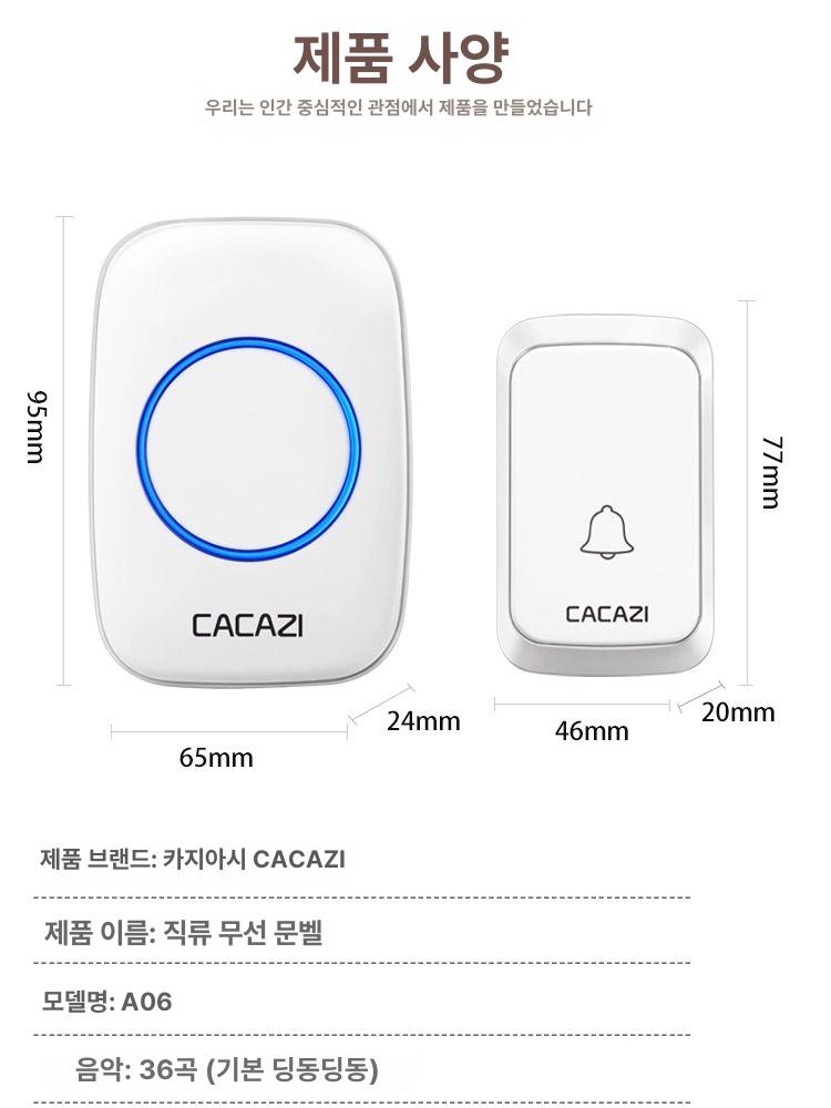 초인종 무선 현관 스마트도어벨 알림벨 초인벨 알림 도어차임벨 병원 인터폰 호출 차임벨 화이트 버튼1개+벨1개 - 상세 이미지 3