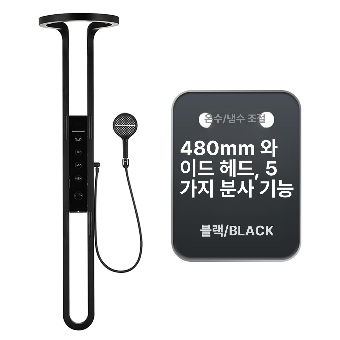 전동 원형 대폭포 세트 욕실 다기능 가정용 올동 샤워헤드 원형 대형 폭포 블랙 온냉 - 상세 이미지 2
