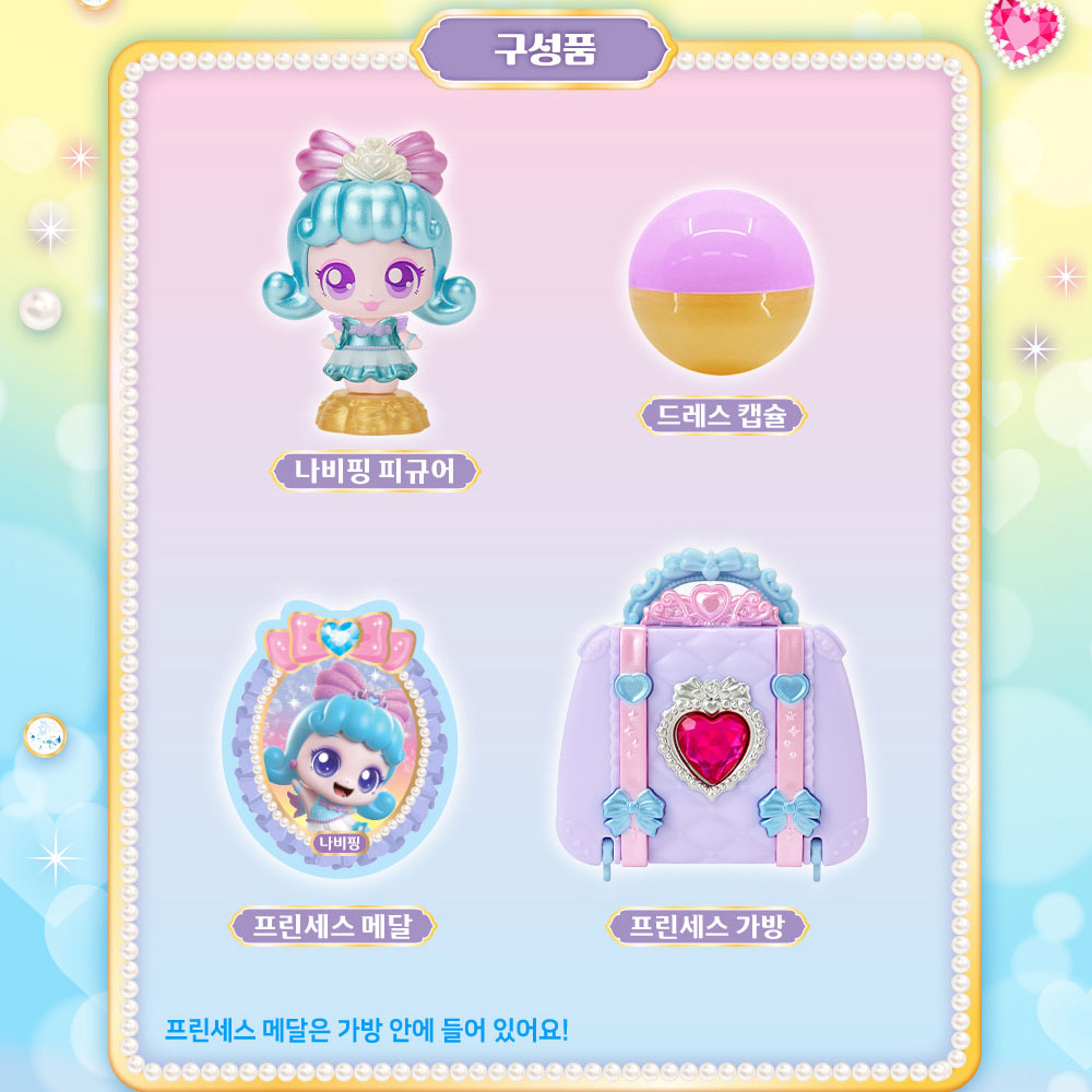프린세스 티니핑 피규어 장난감 뽀득핑 나비핑 피규어 세트 캐치티니핑 시즌6 - 상세 이미지 4