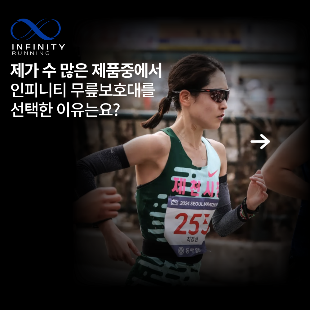 인피니티 가드 한줄 무릎보호대 러닝 무릎 슬개골 연골 관절 배드민턴 등산 마라톤 테니스 이미지 3