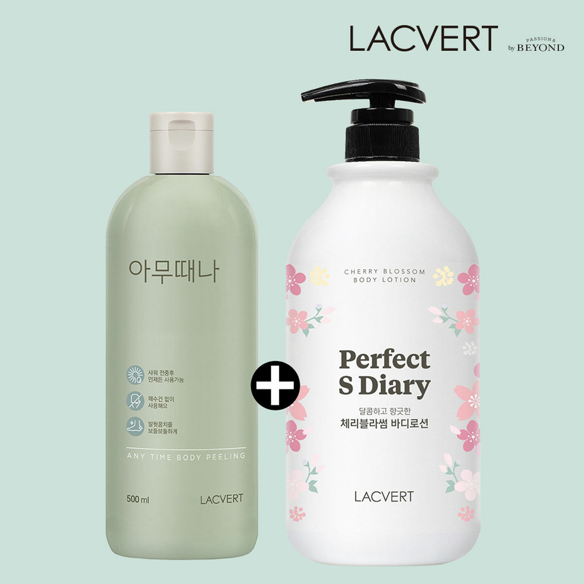 라끄베르아무때나 때필링Y25 1+대용량 바디로션 1 - 상품 이미지
