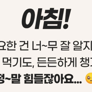 쉐이크모두 아침 식사대용 서리태 검정콩 블랙푸드 선식 2박스 보틀선물 맛있게 먹은 솔직 후기 - 상품 이미지 4