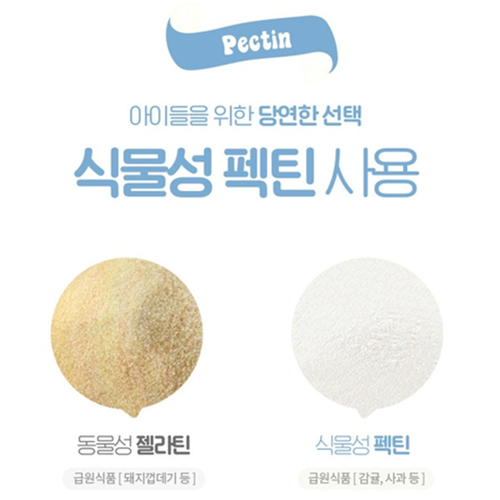 오리진 키즈 오메가3 구미 젤리 90개 2박스 2개월 어린이 씹어먹는 Omega3 두뇌건강 - 상세 이미지 5
