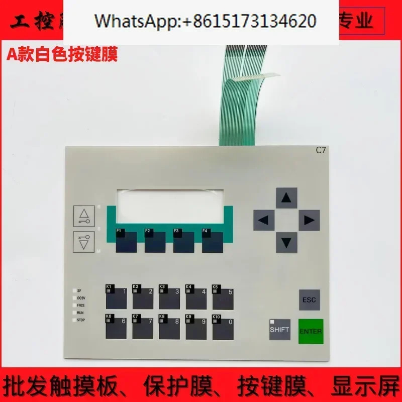 C7-613 0005-4050-430 6ES7613-1CA02-0AE3 키 패널 필름