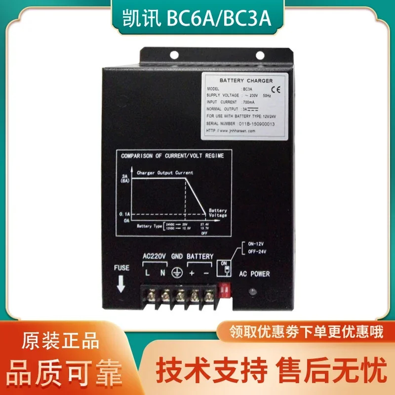 BC6A 발전기 세트 배터리 플로트 충전 BC3A 지능형 충전기 DC486