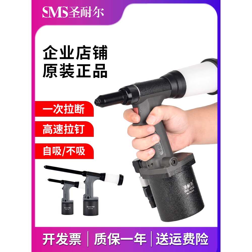리벳건 에어식 공압 리벳기 철판 조립용 작업 공구 s6530 경량 2.4-5.0mm - 상세 이미지 3