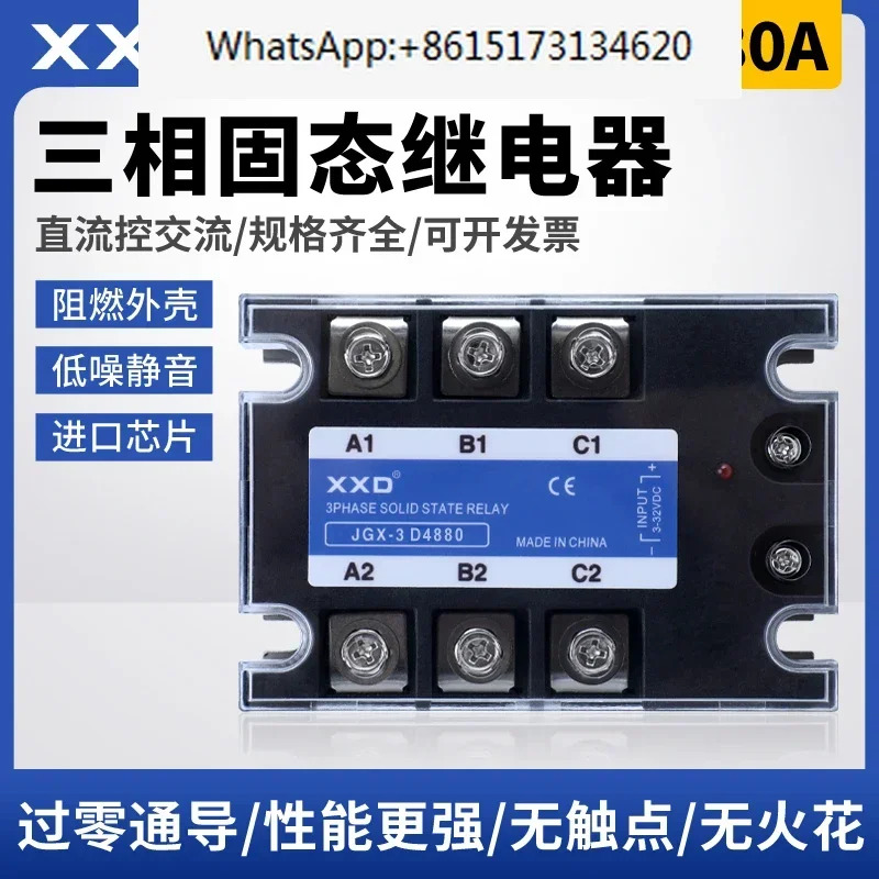 3상 무접점 계전기 JGX-3 032 4880Z 80A DC 3-32V 제어 AC 24-480V